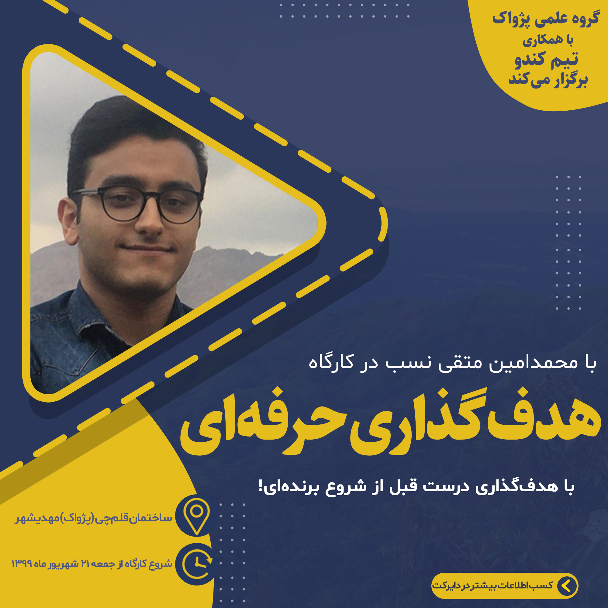 تصویر همایش